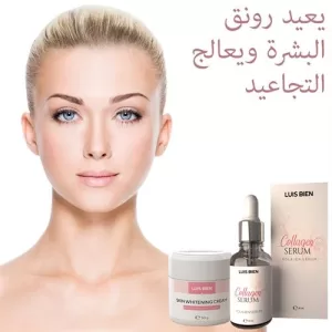 كريم تفتيح البشرة + سيروم الكولاجين