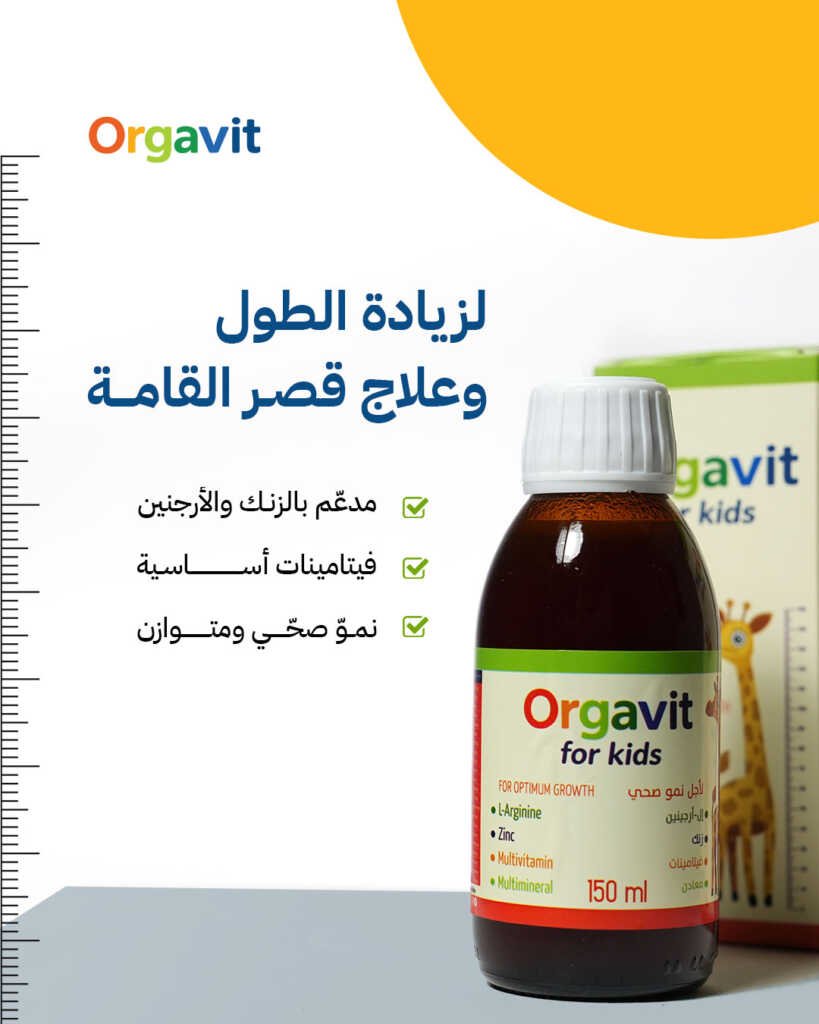 ORGAVIT
